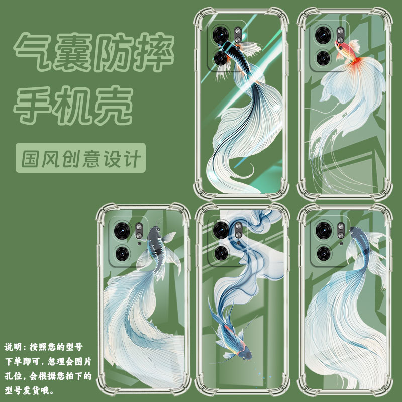 适用MotoS50Neo手机壳MotorolaEdge30Fusion潮流摩托罗拉S30Pro气囊壳水墨斗鱼MotoG85/Edge+2023保护套
