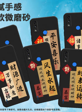 适用MOTOE32手机壳高级感MOTOE7全包边磨砂壳MotorolaE7i中国风E7iPower时尚E7Power商务万事如意保护套