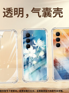 适用传音infinixhot60pro+气囊壳infinixhot60pro水墨树木手机壳四角防摔infinixhot60i简约x6728保护套