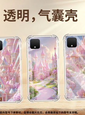 适用谷歌Pixel3A手机壳Pixel8梦幻城堡谷歌Pixel3XL时尚Pixel7A梦幻城堡谷歌Pixel3气囊壳防摔保护套