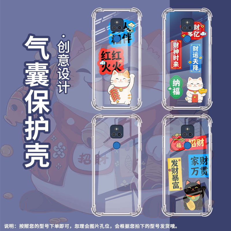 适用MotoGPlay2021气囊壳MotorolaGStylus2025简约笑口常开手机壳GPlay2023四角防摔摩托罗拉GPlay保护套,3C数码配件,手机保护套/壳,淘宝优惠券,粉丝福利购,淘宝优惠卷