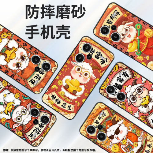 适用红米note14Pro手机壳超薄note14Pro暴富23090RA98C全包Redminote13Pro+保护套24090RA29C磨砂壳
