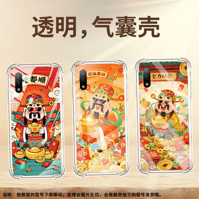 适用索尼XperiaAce2气囊手机壳四角防摔索尼XperiaXZ1手机壳SonyXperia1V时尚红红火火全包商务保护套