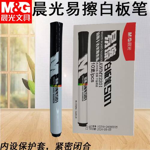 晨光易擦白板笔白板笔AWMY2201可擦大容量白板笔白板笔黑红色蓝色