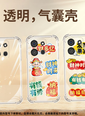 适用传音itela04手机气囊壳itela05s四角防摔itela48手机壳全包边发财暴富itels26ultra高级感简约保护套