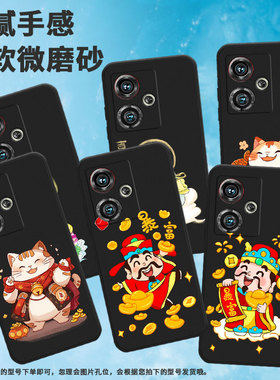 适用z50手机壳努比亚z40pro软壳z50ultra保护套NX712J防摔时尚挂绳硅胶招财猫in风卡通国潮轻薄高级感耐脏
