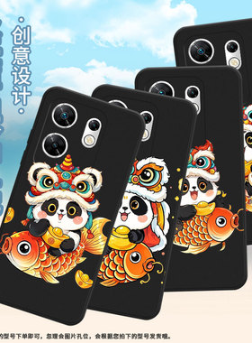 适用传音InfinixZero30手机壳Zero40高级感磨砂壳潮流InfinixZeroUltra全包边X6860憨态可掬熊猫中国风保护套