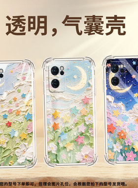 适用OPPOReno6手机壳OPPOReno6Z油画星星0pp0Reno6Lite气囊壳OPPOReno7防摔OPPOReno7Pro高级感保护套