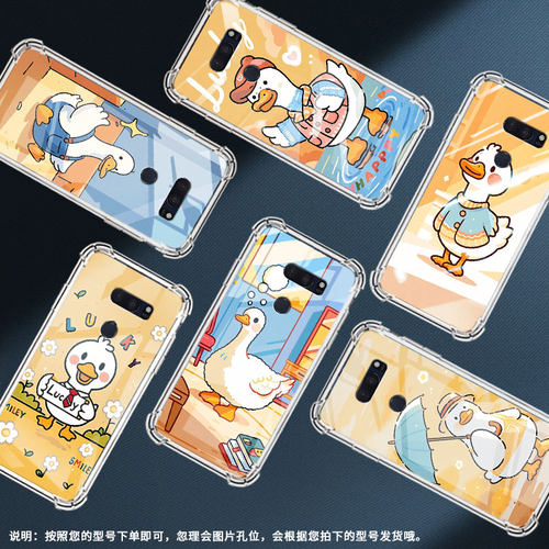 适用LGV30手机壳防摔LGV50硅胶卡通鸭子气囊壳LGG7ThinQ高级感LGG8全包边LGVelvet商务男女款简约保护套