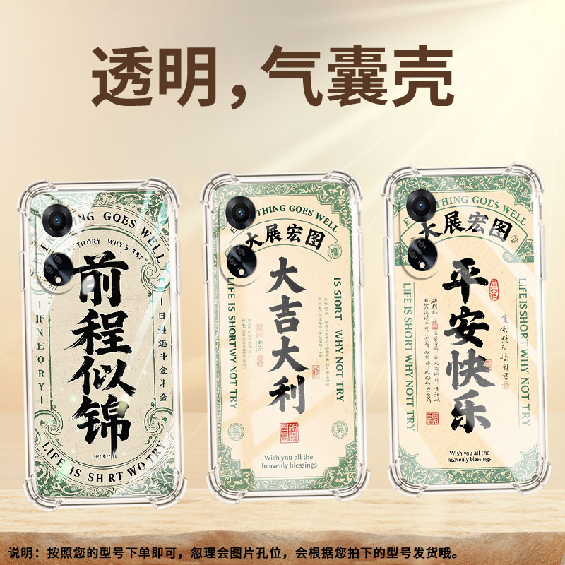 适用OPPOF19S手机壳0pp0FindX3Lite防摔OPPOF17Pro前程似锦OPPOF27气囊壳OPPOF15高级感男女款商务保护套