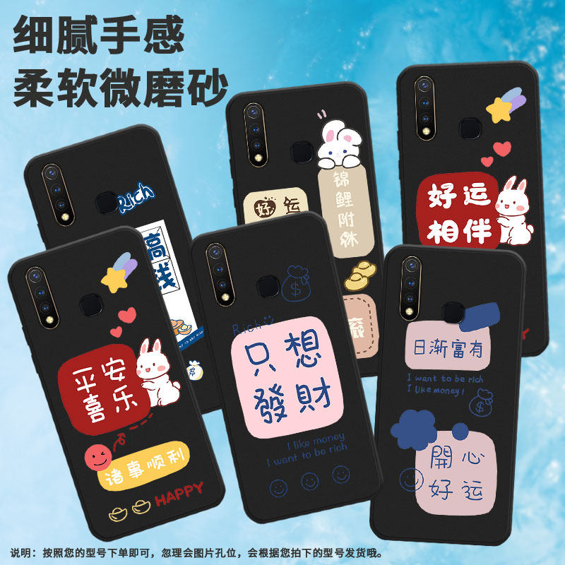 适用vivou1手机壳u10/z1/u20高级感nexs财源滚滚z6国潮u3兔子z3好运相伴z5新款V1818GA磨砂创意个性全包边