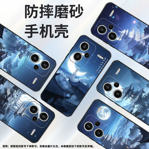 适用红米note14Pro手机壳超薄note14Pro星空夜晚23090RA98C全包Redminote13Pro+保护套24090RA29C磨砂壳