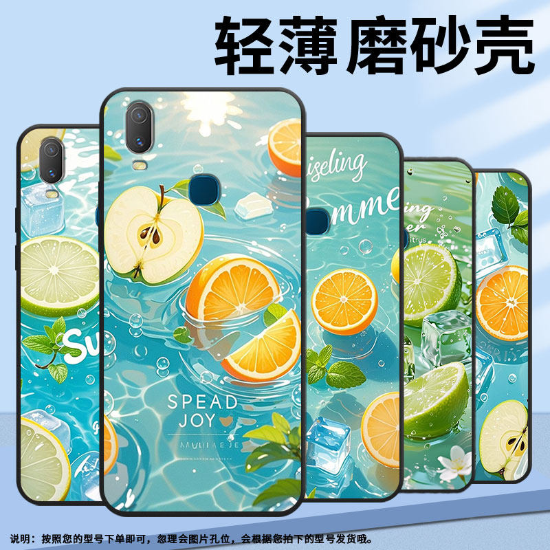 适用vivoY3手机壳苹果橙子Y3s简约Y71软壳V1818T商务Y81轻薄viviY90保护套V1813T全包边Y91C潮流Y95磨砂壳