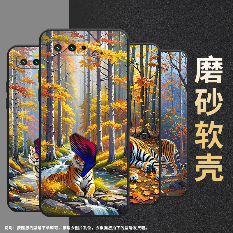 适用华硕ROG5手机壳油画老虎耐磨AsusROGPhone3磨砂壳华硕ROG5s全包边ZS676KS防摔ZS673KS个性硅胶保护套
