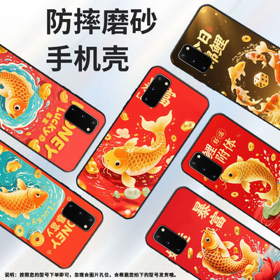 适用三星S8手机壳S9Plus超薄SamsungS10E防暴富的锦鲤G973F全包边三星S21Ultra磨砂note8商务SM-N981B保护套
