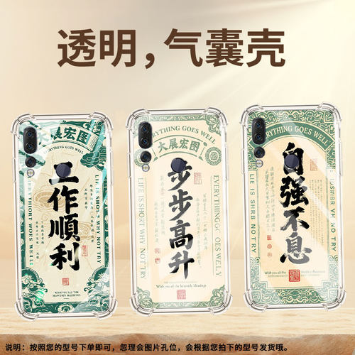 适用联想Z6青春版气囊手机壳男女款联想Z5S手机壳Lenovo全包边L38111自强不息四角防摔中国风硅胶保护套