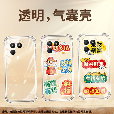 适用传音tecnopova7气囊壳tecnopova7pro手机壳福气多多男女款tecnopova7neo四角防摔lj7中国风保护套