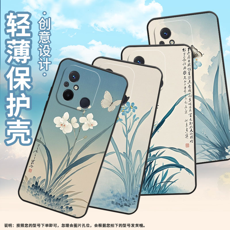 适用红米11A手机壳11Prime高级感水墨兰花Redmi12保护套23124RN87G超薄红米A2/A3全包边23129RN51X男女款