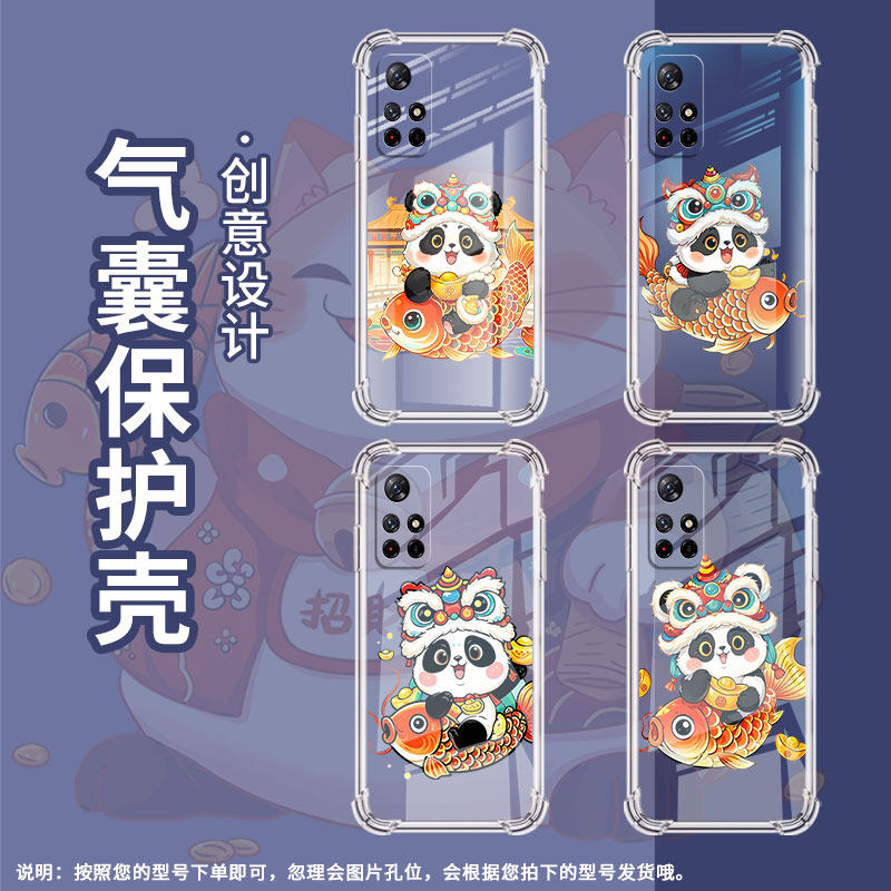 适用红米Note10S手机壳Note11S/RedmiNote10ProMax气囊壳Note11E憨态可掬熊猫红米Note11Pro防摔小米保护套