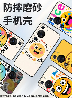 适用华为p30pro手机壳p40prosmile纯黑色huawei硅胶p60art耐磨pura70pro软壳hbp-lx9个性m40保护套