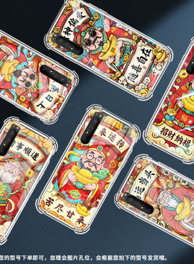 适用索尼Xperia1II手机壳Xperia10IV全包边SonyXperia10III防摔Xperia10II气囊壳XperiaPro-I时来运转潮流保