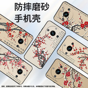 适用Realme12Pro至尊版手机壳RMX3687真我11Pro+防摔梅花盛开Realme12Pro+耐磨RMX3840商务14Pro+保护套
