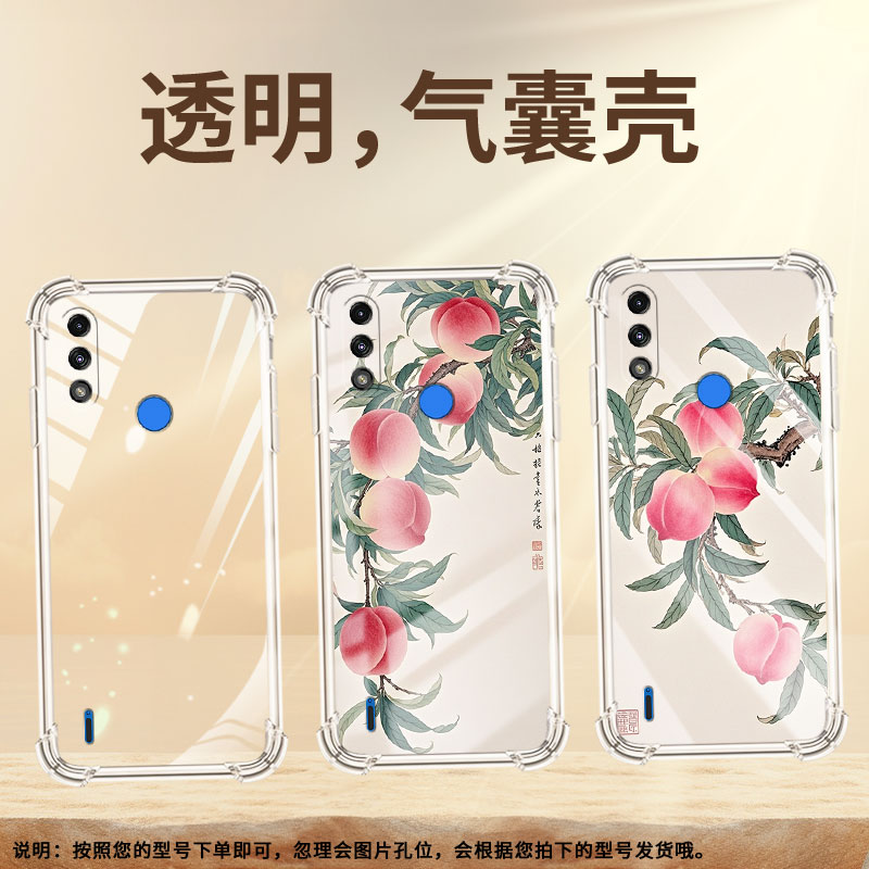 适用MotoE7Plus气囊壳四角防摔MotoE7手机壳MotorolaE7i时尚摩托罗拉E7Power高级感中国风水彩桃子保护套