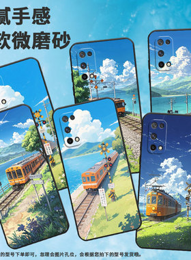 适用RealmeQ手机壳RMX2173高级Q3超薄Q5i软壳真我Q3s时尚RMX3142磨砂壳Q5防摔RMX3372火车风景硅胶保护套