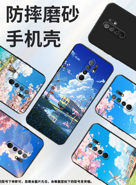 适用小米POCOX4NFC手机壳商务PocoM2磨砂壳小米PocoM2Reloaded高级XiaomiPocoM2Pro火车风景全包边保护套