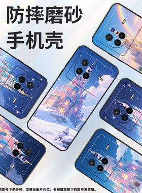 适用vivoX50Pro手机壳V2011A超薄viviX60Pro紫色的城堡软壳vivoX90s全包边V2145A硅胶vivoX100sPro保护套