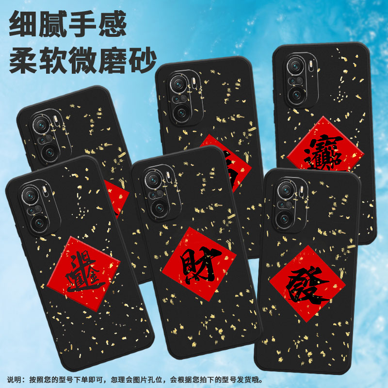 适用小米pocof3手机壳pocof6/pocof3gt/pocof5情侣pocoft简约pocof4中国风pocof5pro财pocof7pro福pocof6pro