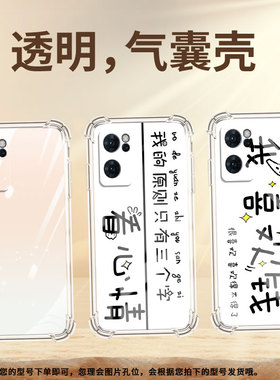 适用OPPOReno6手机壳OPPOReno6Z我喜欢钱0pp0Reno6Lite气囊壳OPPOReno7防摔OPPOReno7Pro高级感保护套