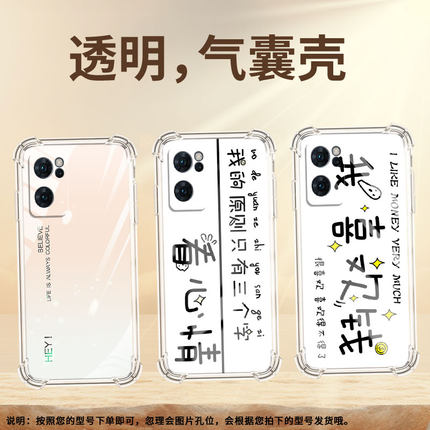 适用OPPOReno6手机壳OPPOReno6Z我喜欢钱0pp0Reno6Lite气囊壳OPPOReno7防摔OPPOReno7Pro高级感保护套
