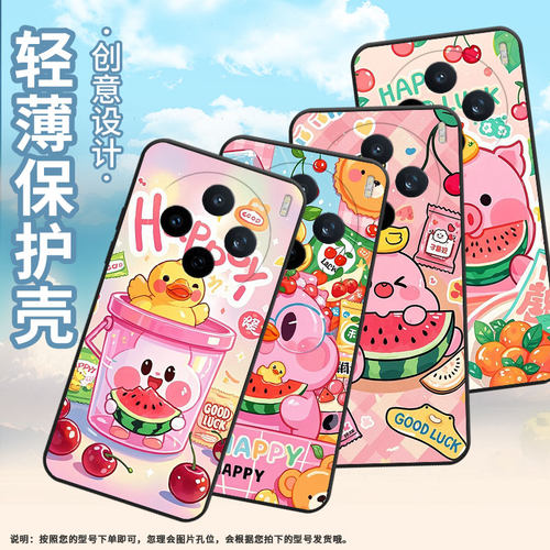 适用vivoY04手机壳V2432全包边vivoY300GT可爱与欢乐V2452GA保护套vivoV30E硅胶V50Lite商务V2419A软壳