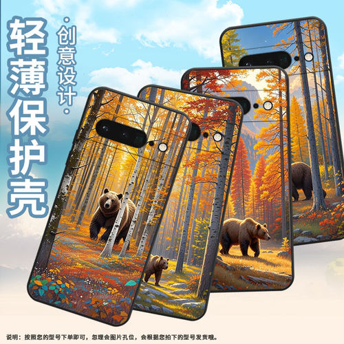 适用谷歌PixeL6Pro手机壳GLUOG不掉色GooglePixel7Pro保护套GP4BC松树林的熊PixeL6Pro简约全包高级磨砂壳