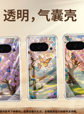 适用谷歌GooglePixel10ProXL手机壳3AXL防摔樱花蝴蝶气囊壳Pixel4A男女Pixel4A5G硅胶Pixel5A潮流保护套