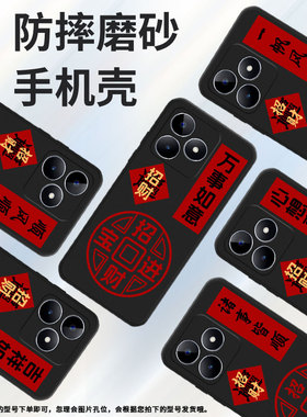 适用realme真我c11手机壳c20/c53/c112021磨砂c15顺风顺水c65男女款c33一帆风顺c12创意c63简约c21保护套挂绳