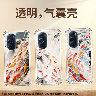 适用摩托罗拉S50手机壳Edge50neo鲤鱼跳龙门潮流MotoEdge20气囊壳MotorolaEdge20Pro防摔Edge30硅胶保护套