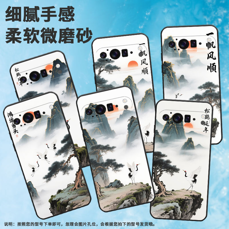 适用谷歌Pixel9ProXL手机壳超薄GGX8B防摔鸿运当头Pixel9ProXL全包边GQ57S高级感GZC4K保护套个性磨砂壳