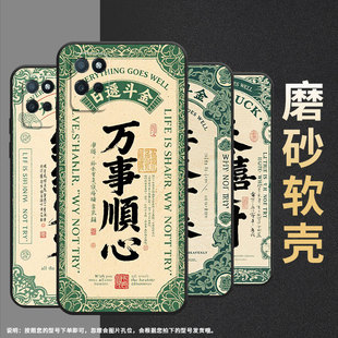 适用RealmeV3手机壳V5高级RMX3611男女款V13防摔真我V23i超薄红红火火商务V30软壳RMX3781耐磨V60保护套