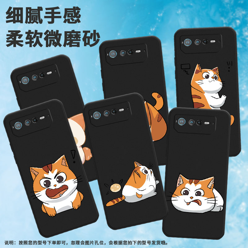 适用华硕rog6手机壳rog游戏手机9pro/rogphone6d/rogphone7开心的猫rogphone6pro商务rog游戏手机9高级感