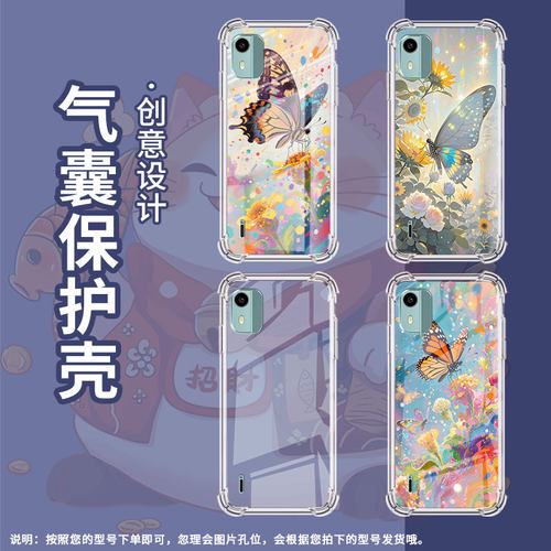 适用诺基亚c12+气囊手机壳诺基亚c01plus四角防摔绚丽蝴蝶nokiac12手机壳诺基亚c12pro时尚ta-1387保护套