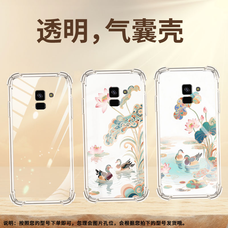适用三星A6Plus2018气囊壳三星A8莲花鸳鸯四角防摔GalaxyA7手机壳商务时尚三星A8star高级感中国风保护套