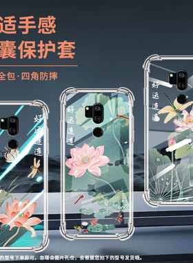 适用LGG7+手机气囊壳LGG7+ThinQ高级感LGG7四角防摔好运连连LGG710EM手机壳LM-G710男女款时尚简约保护套