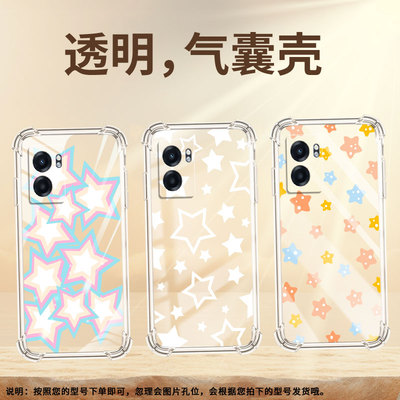 适用Realme真我V20手机壳真我V60Pro防摔RealmeV30星星真我V13气囊壳RealmeV60中国风时尚潮流硅胶保护套