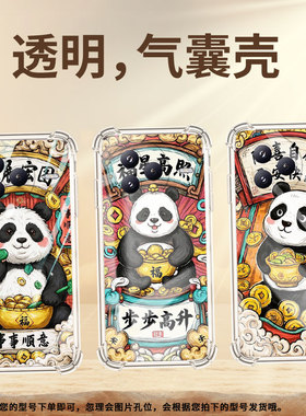 适用小米PocoF7手机壳防摔步步高升小米PocoC71潮流气囊壳男女Xiaomicivi5Pro高级感简约硅胶时尚保护套