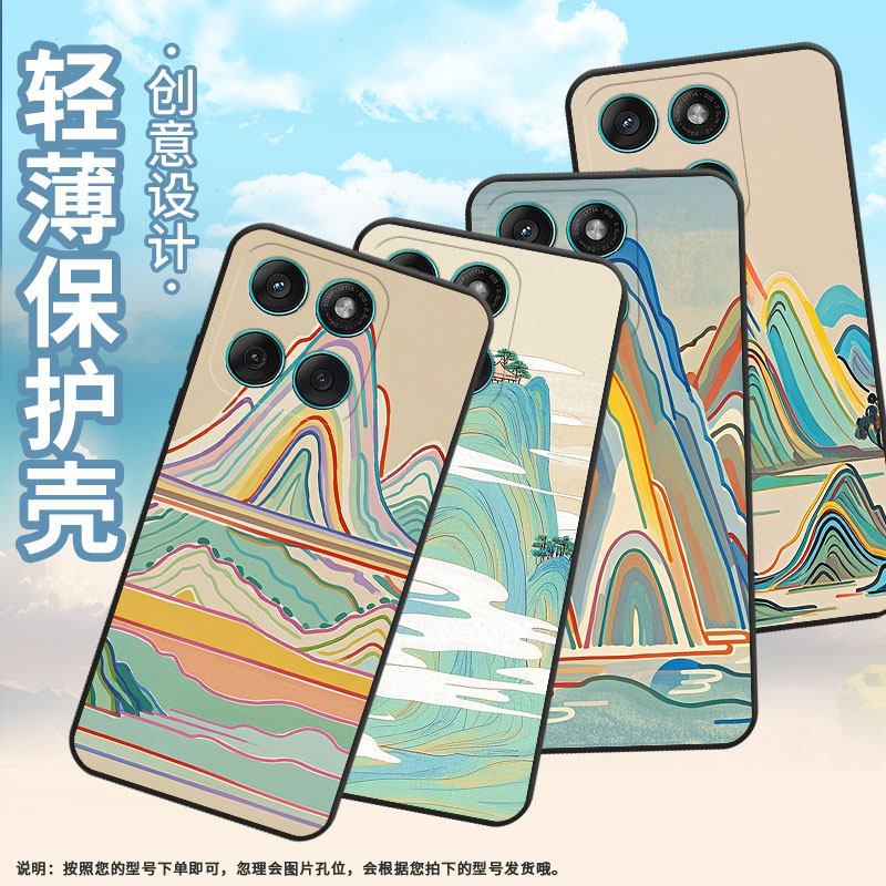 适用MOTOEdge60手机壳Edge60Fusion高级耐磨Motorola防摔摩托罗拉G56硅胶G86全包XT2527-2彩色山峰保护套