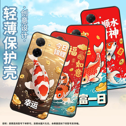 适用红米note15Pro+手机壳K70Pro冠军版三色锦鲤红米15C保护套23076RN4BI时尚红米15C轻薄K80至尊版软壳