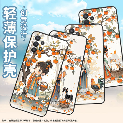 适用三星A20手机壳A20E高级SM-A226B细外壳samsungA23硅胶A35商务GalaxyA33个性SM-A356E保护套古装汉服