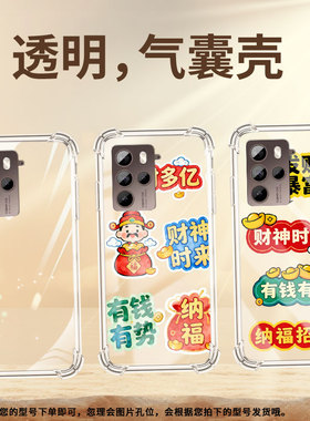 适用htcU24Pro气囊手机壳多财多亿商务硅胶htcU23高级感htcU23Pro四角防摔htcU24手机壳5G全包边保护套